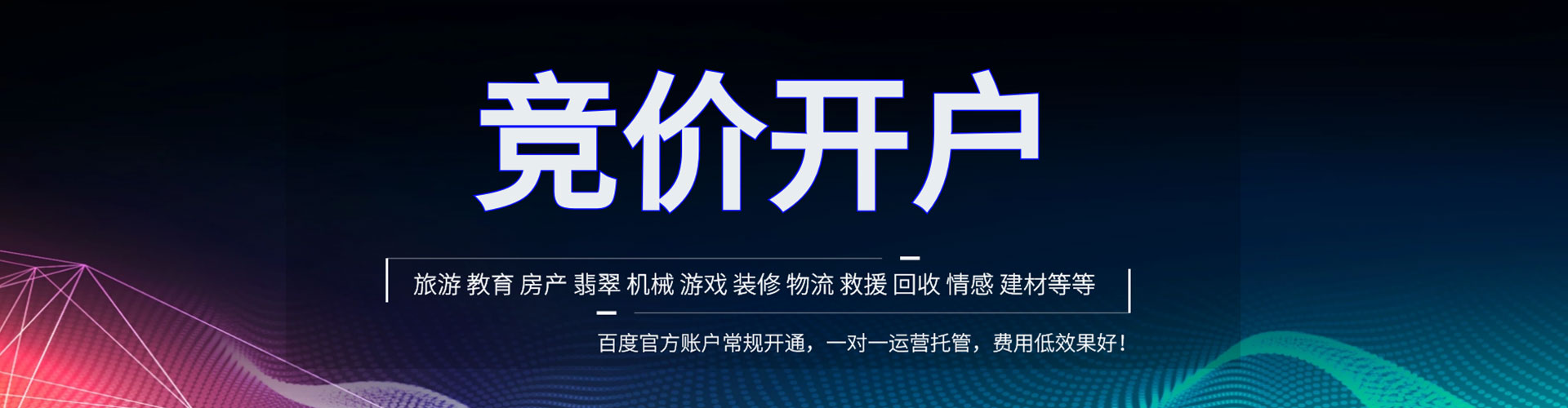 桂东百度竞价广告
